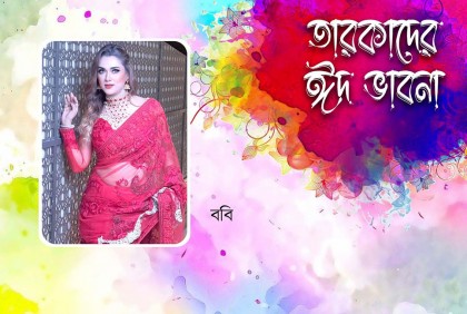 নেওয়ার থেকে দেওয়ার আনন্দটা অনেক বেশি
