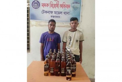 টেকনাফে বিদেশি মদসহ আটক ২