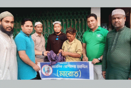 টেকনাফে মানসিক রোগীদের মাঝে খাদ্য ও বস্ত্র বিতরণ