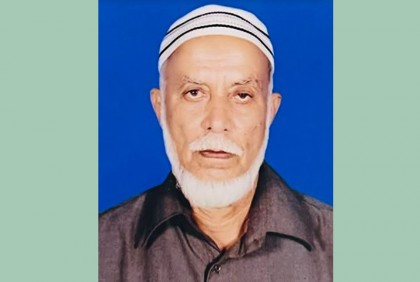 গোপালগঞ্জের প্রবীণ রাজনীতিবিদ রাজা মিয়া আর নেই