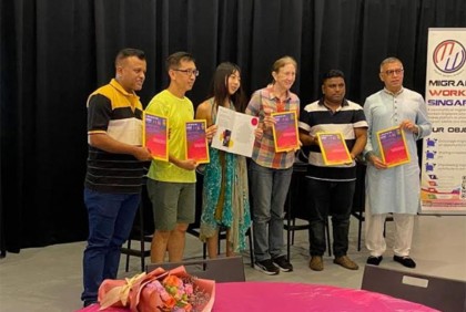
সিঙ্গাপুরে প্রবাসী শরিফ উদ্দিনের বইয়ের মোড়ক উন্মোচন