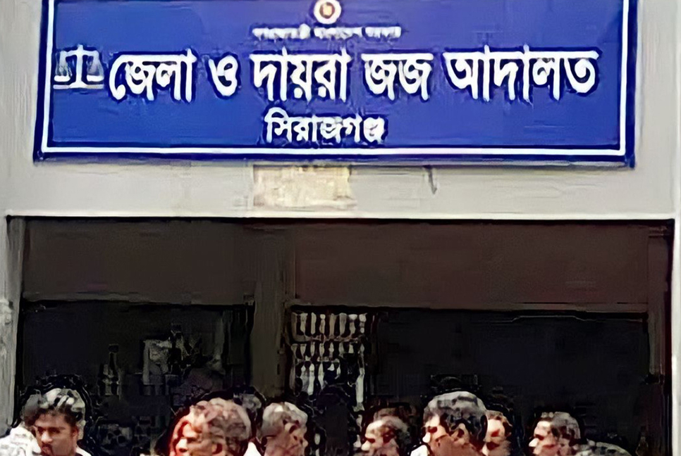 সিরাজগঞ্জে মাদক রাখার দায়ে নারীর যাবজ্জীবন