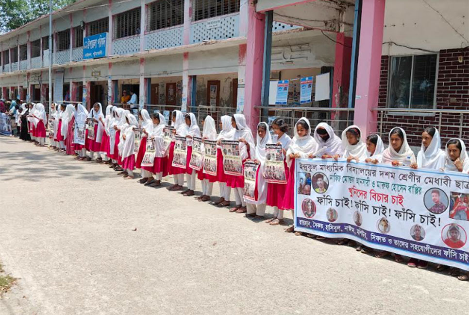 বাউফলে দুই শিক্ষার্থীর হত্যাকারীদের বিচার দাবিতে বিক্ষোভ মিছিল ও মানববন্ধন
