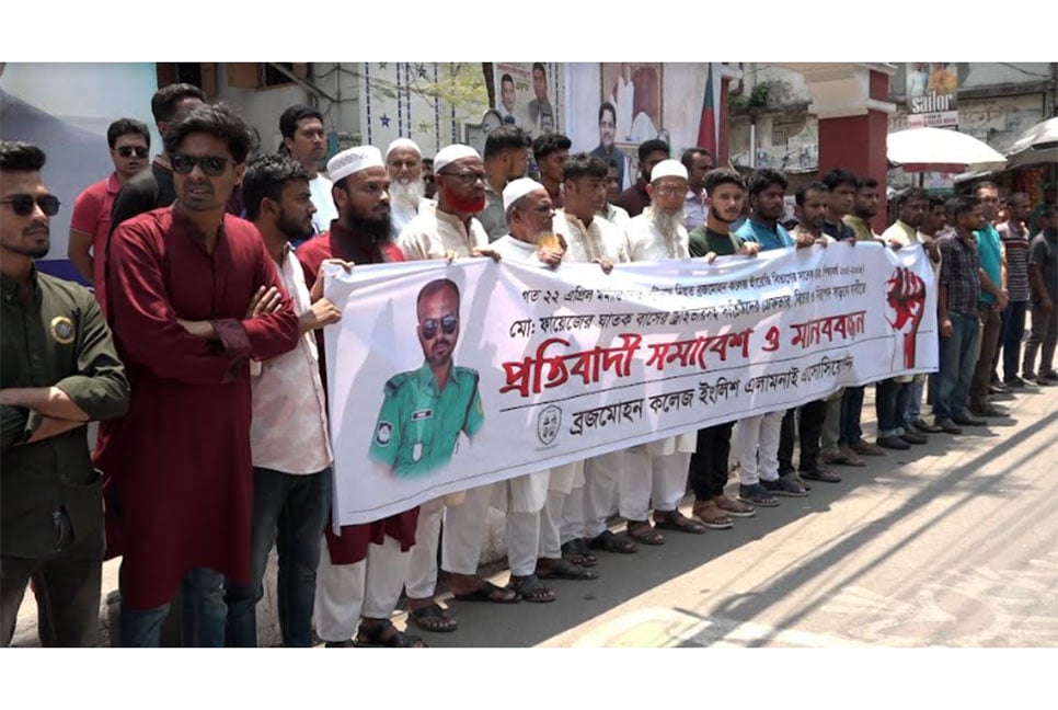 বরিশালে সড়ক দুর্ঘটনায় পুলিশের উপ-পরিদর্শক ও দুদক কর্মকর্তা নিহতের 
বিচার দাবি