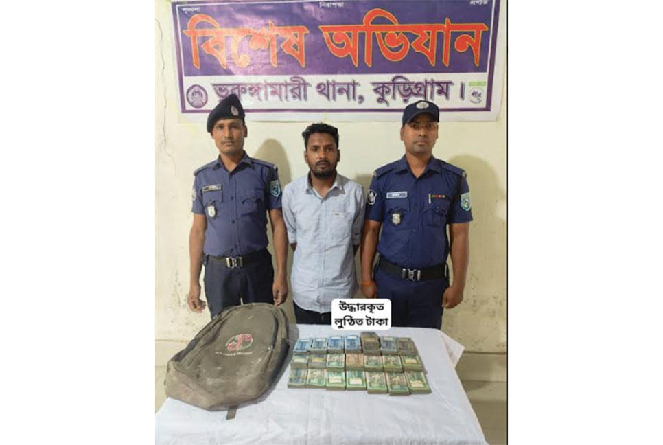 কুড়িগ্রামে ছিনতাইকৃত ১৫ লাখ টাকা উদ্ধার, গ্রেফতার ৩