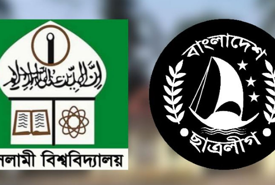 পূর্ণাঙ্গ কমিটি করতে জীবনবৃত্তান্ত আহ্বান ইবি ছাত্রলীগের