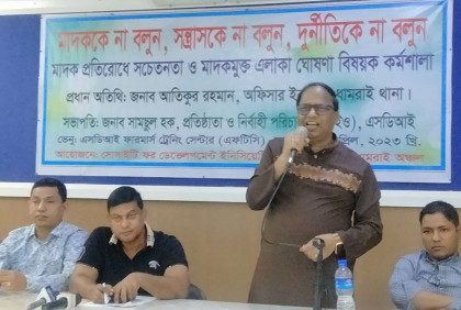 ধামরাইয়ে দুই গ্রামকে মাদকমুক্ত করার অঙ্গীকার