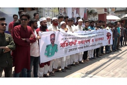 বরিশালে সড়ক দুর্ঘটনায় পুলিশের উপ-পরিদর্শক ও দুদক কর্মকর্তা নিহতের 
বিচার দাবি