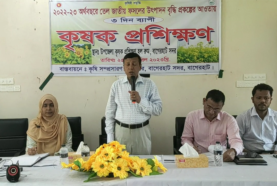 বাগেরহাটে ৩ দিনব্যাপী কৃষক প্রশিক্ষণ কর্মশালা

