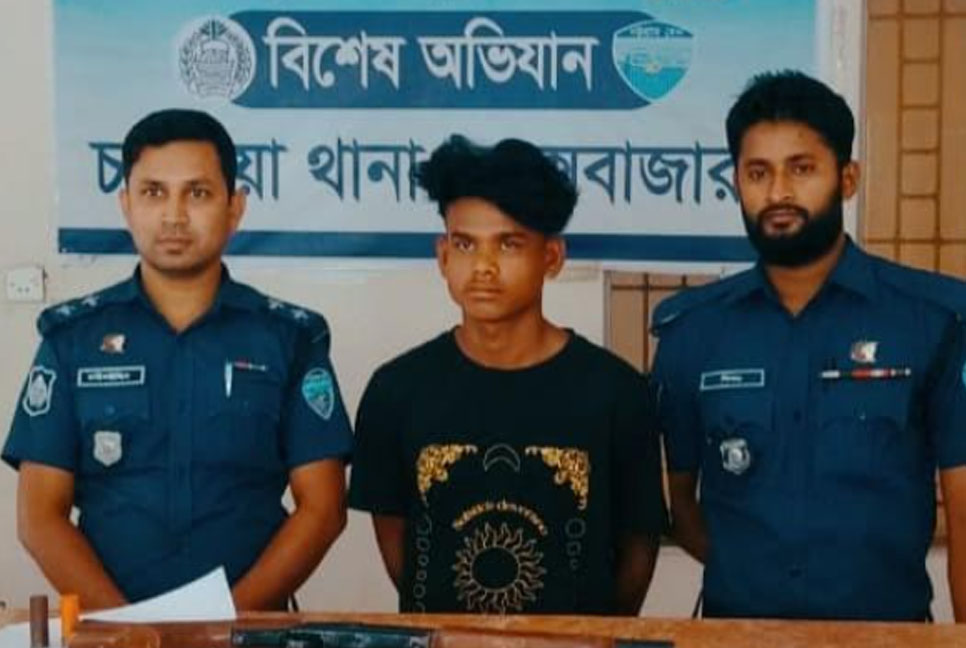 চকরিয়ায় পুলিশের ওপর হামলা: অস্ত্রসহ প্রধান আসামি গ্রেফতার