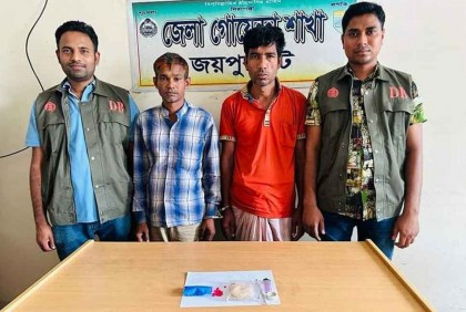 জয়পুরহাটে হেরোইন ও ইয়াবাসহ আটক ২