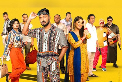 ‘হোটেল রিল্যাক্স’-এ মেতেছে ব্যাচেলররা