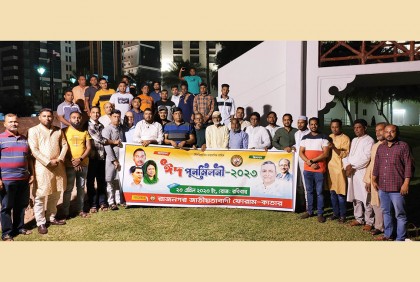 কাতারে রাজনগর জাতীয়তাবাদী ফোরামের মিলনমেলা 

