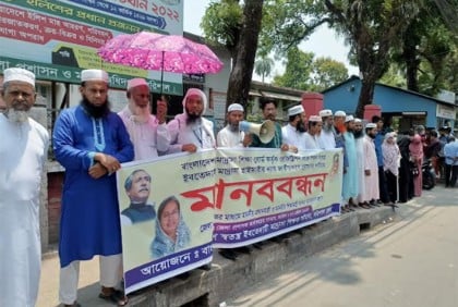 ইবতেদায়ী মাদ্রাসা জাতীয়করণসহ
৮ দফা দাবিতে বরিশালে মানববন্ধন
