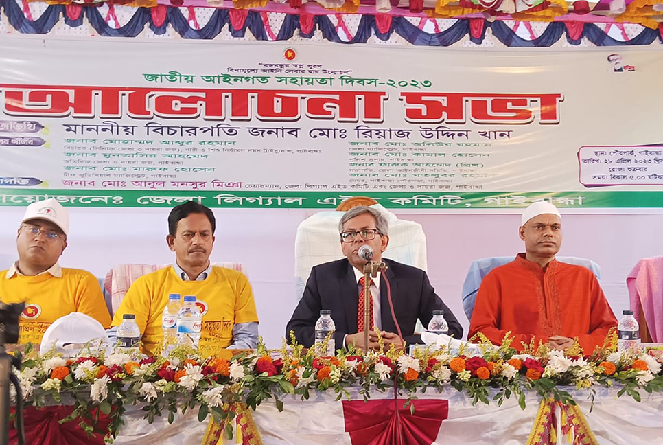গাইবান্ধায় জাতীয় আইনগত সহায়তা দিবস পালিত

