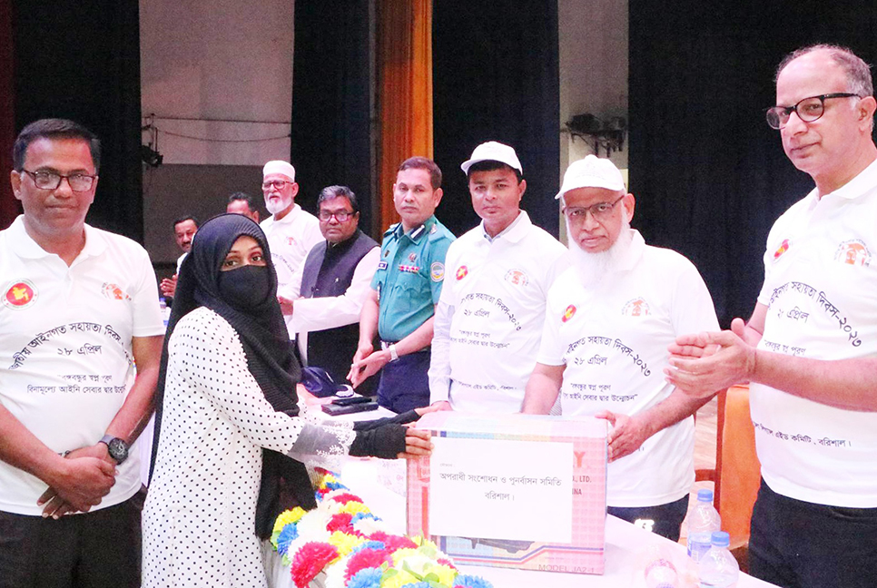 বরিশালে জাতীয় আইনগত সহায়তা দিবস পালিত

