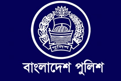 ঊর্ধ্বতন ১৬ পুলিশ কর্মকর্তাকে বদলি

