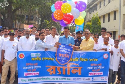 বগুড়ায় জাতীয় পেশাগত স্বাস্থ্য ও সেইফটি দিবস উদযাপন