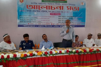 চুয়াডাঙ্গায় জাতীয় আইনগত সহায়তা দিবস পালিত