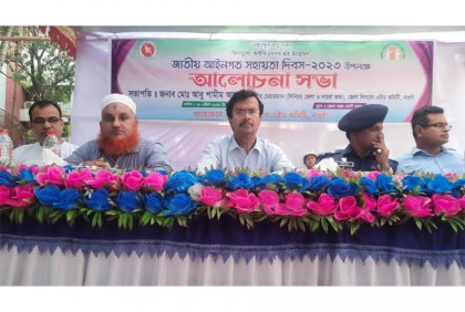 নওগাঁয় জাতীয় আইন সহায়তা দিবস পালিত