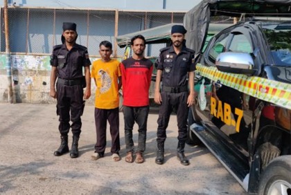 চট্টগ্রামে গাঁজাসহ দুইজন গ্রেফতার

