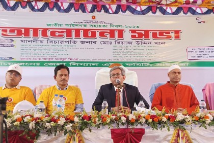 গাইবান্ধায় জাতীয় আইনগত সহায়তা দিবস পালিত

