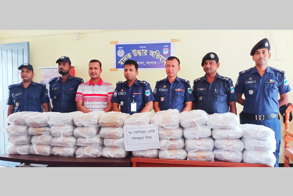 যশোরের শার্শায় প্রায় অর্ধকোটি টাকার গাঁজা উদ্ধার


