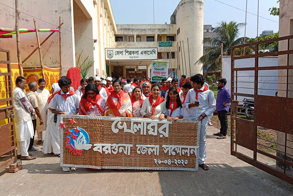 ১১ বছর পর বরগুনায় খেলাঘরের জেলা সম্মেলন
