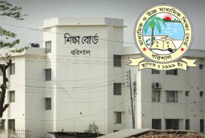 বরিশালে এসএসসিতে অংশ নিচ্ছে ৯১ হাজার ৮০০ পরীক্ষার্থী