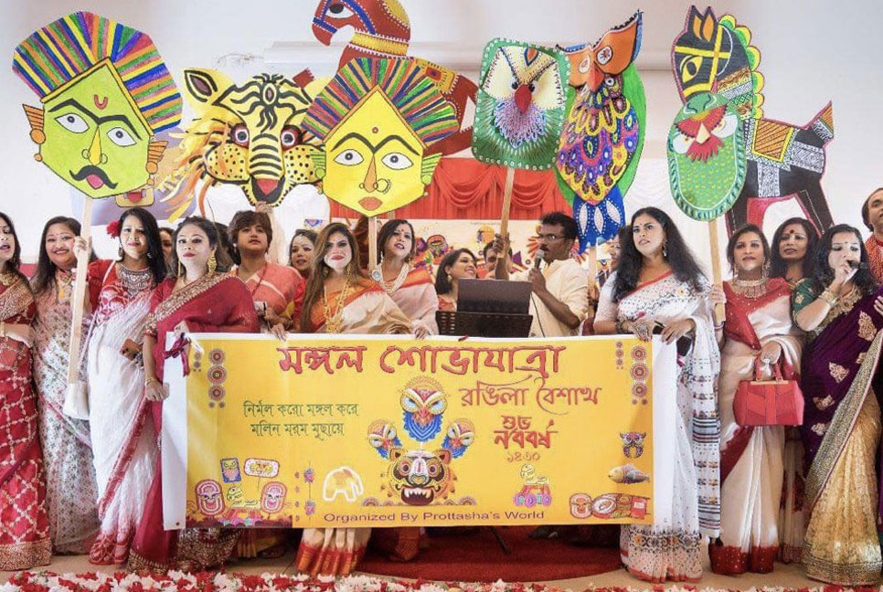 সিডনিতে প্রত্যাশাস ওয়ার্ল্ডের বাংলা বর্ষবরণ উদযাপিত