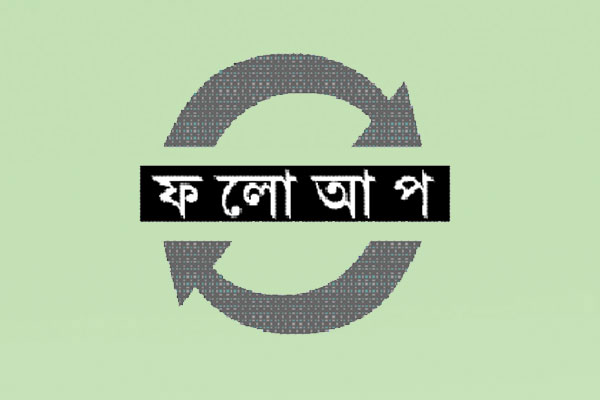 চুরি ও ছিনতাইয়ে বাধা দেওয়ায় খুন
