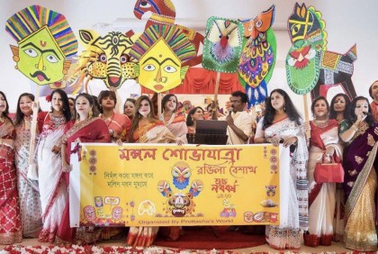 সিডনিতে প্রত্যাশাস ওয়ার্ল্ডের বাংলা বর্ষবরণ উদযাপিত