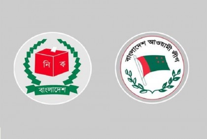 সিটি ভোটের প্রচারে গুরুত্বপূর্ণ ব্যক্তি নয় : আওয়ামী লীগকে ইসি