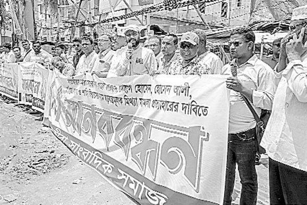 সাতক্ষীরায় পাঁচ সাংবাদিকের নামে মামলার প্রতিবাদ