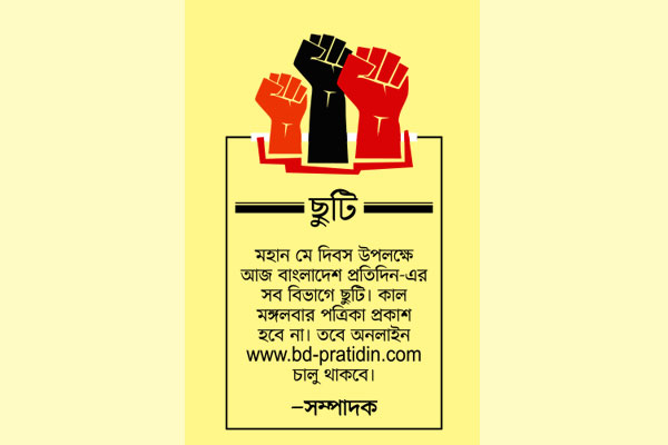 ছুটি