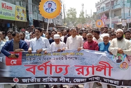 মাগুরায় মহান মে দিবস পালিত