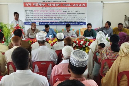 মোরেলগঞ্জ শিক্ষক-কর্মচারী ক্রেডিট ইউনিয়নের সভা