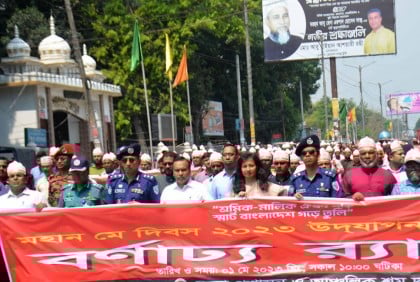 রংপুরে মহান মে দিবস উপলক্ষে
র‌্যালি ও আলোচনা সভা 