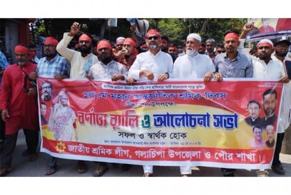 গলাচিপায় মহান মে দিবস পালিত