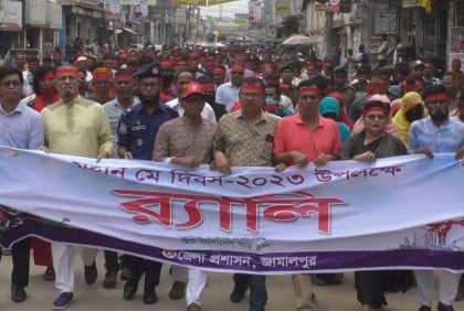 জামালপুরে মে দিবস পালিত
