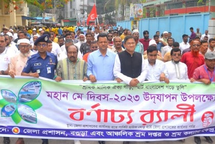 বগুড়ায় মহান মে দিবস পালন
