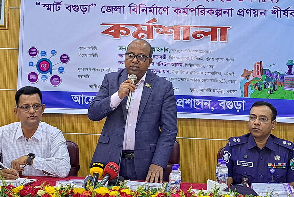 স্মার্ট বগুড়া জেলা বির্নিমাণে কর্মশালা

