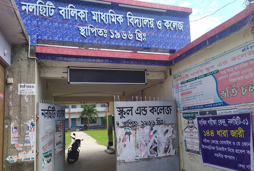 নলছিটিতে দাখিল পরীক্ষায় শিক্ষকের জরিমানা ও পরীক্ষার্থী বহিষ্কার