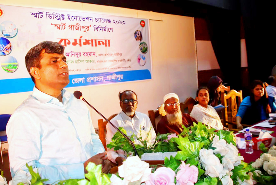 স্মার্ট গাজীপুর বিনির্মাণে কর্মশালা 