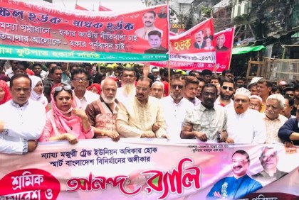'বিএনপি-জামায়াত অনির্বাচিত সরকার আনতে চায়'

