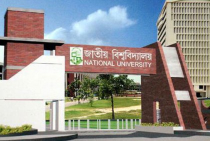 জাতীয় বিশ্ববিদ্যালয়ের ডিগ্রি দ্বিতীয় বর্ষের পরীক্ষা স্থগিত