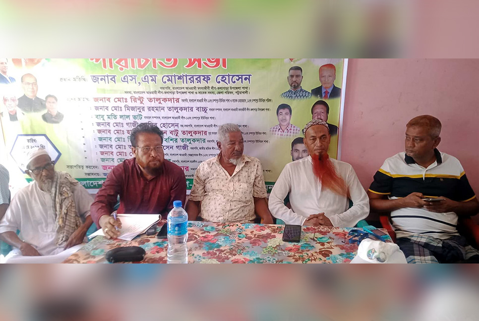 কলাপাড়ায় মৎস্যজীবী লীগের ইউনিয়ন কমিটির পরিচিতি সভা