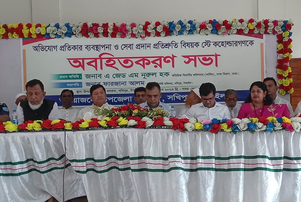 সখীপুরে অবহিতকরণ সভা

