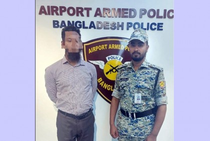 শাহজালালে ছয়টি স্বর্ণের বারসহ কারবারি গ্রেফতার

