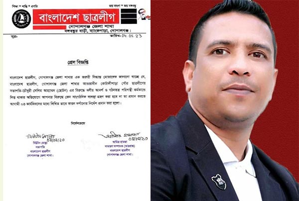 ছাত্রলীগ নেতাকে শোকজ